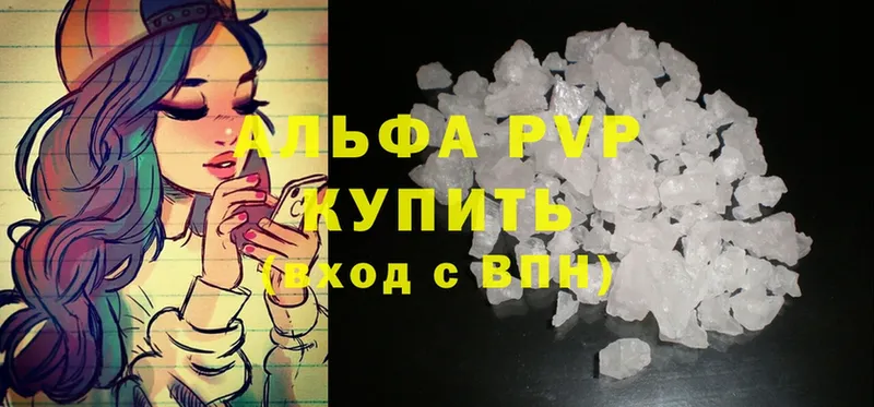 A-PVP кристаллы Туринск